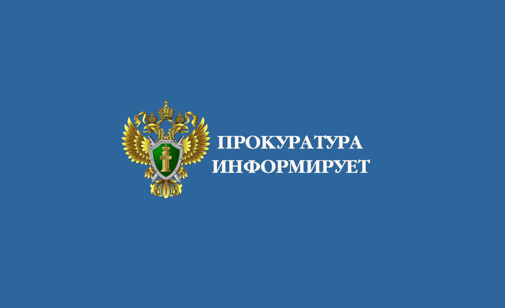 Прокуратурой Гудермесского района удовлетворено обращение о нарушении порядка рассмотрения обращения гражданина.